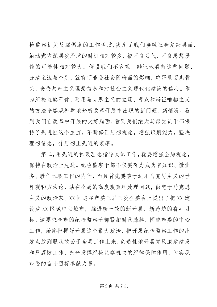 2023年纪检监察机关先进性经验交流材料.docx_第2页