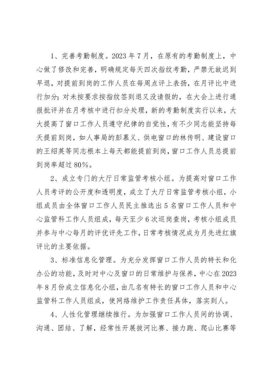 2023年窗口工作人员“迎新春”座谈会上的致辞新编.docx_第3页