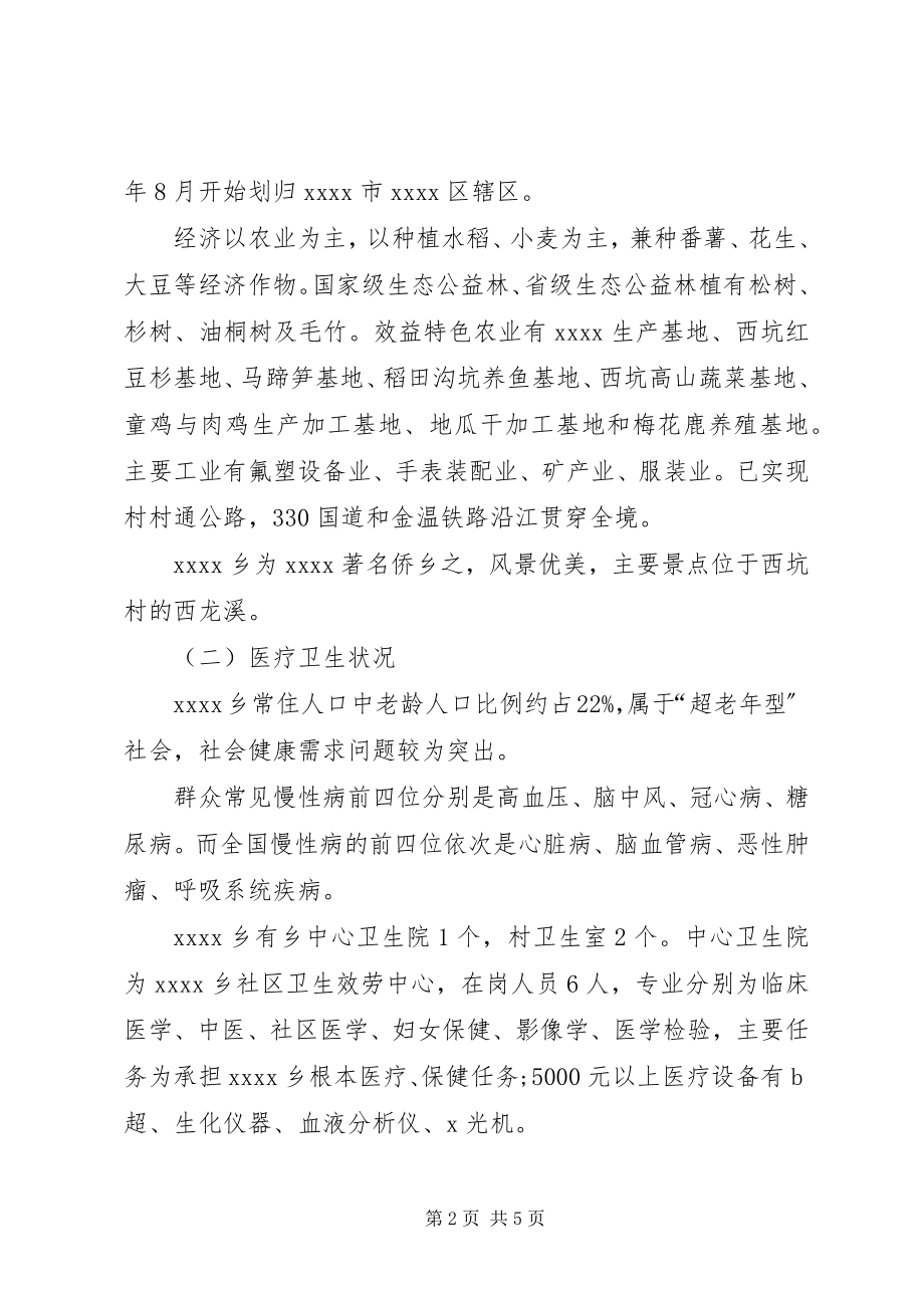 2023年科技特派员个人工作总结文章.docx_第2页