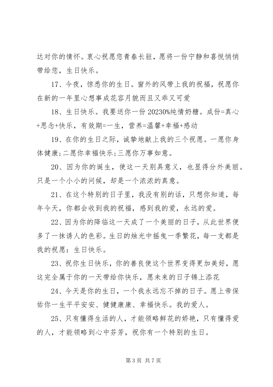 2023年演讲稿标准格式及技巧.docx_第3页