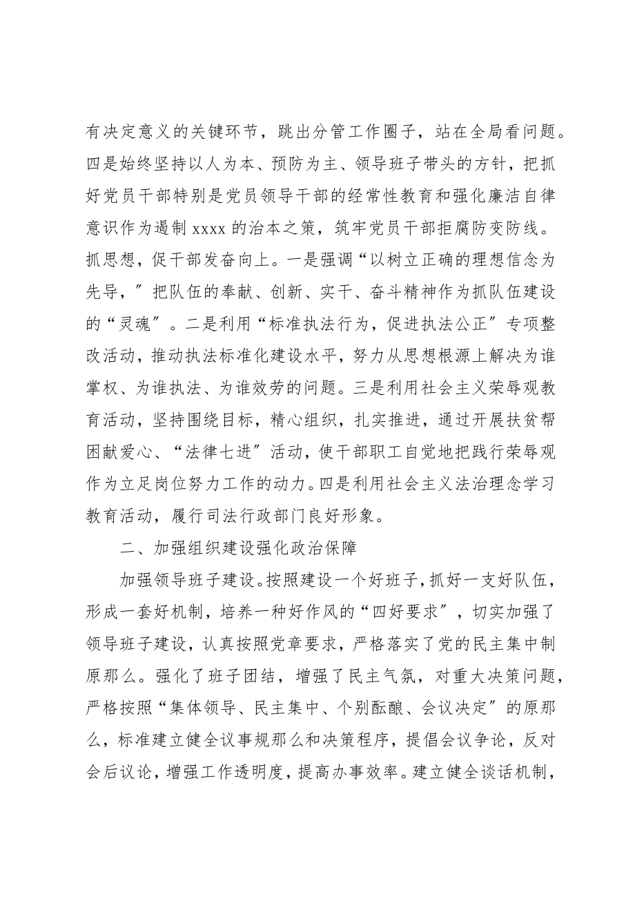 2023年党支部年终总结的.docx_第2页