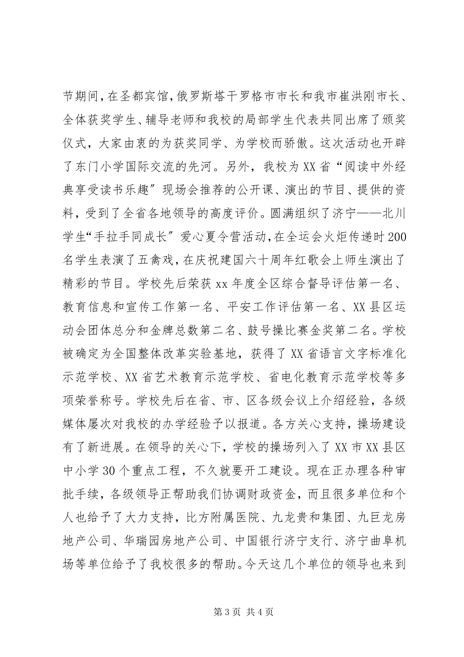 2023年接待室的汇报材料.docx_第3页