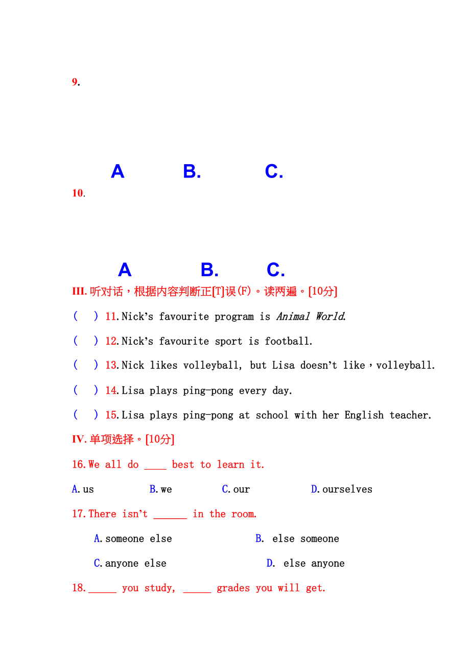 2023年新目标八年级下册第六单元测试题及答案2.docx_第2页