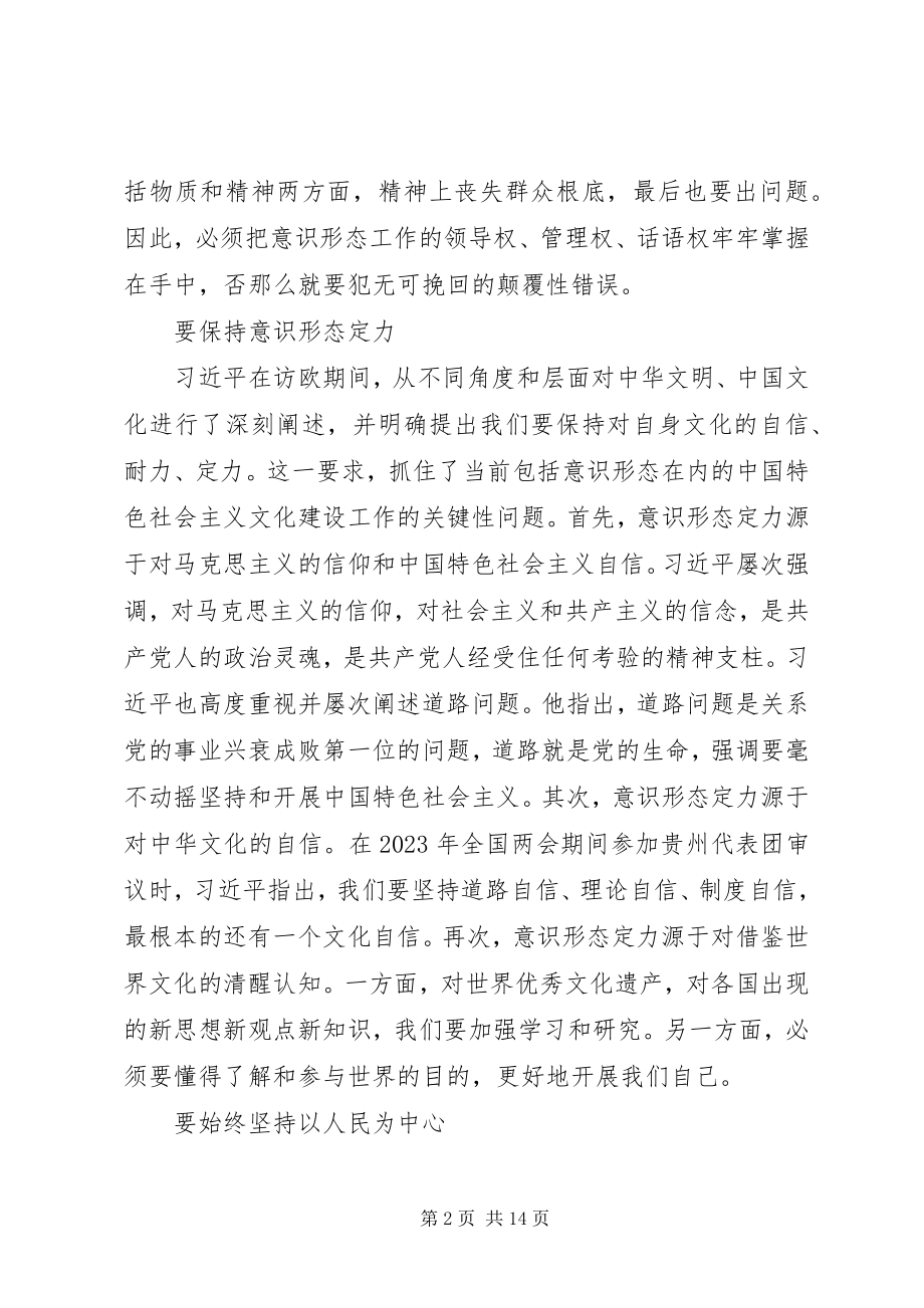 2023年学系列致辞学习资料精编.docx_第2页