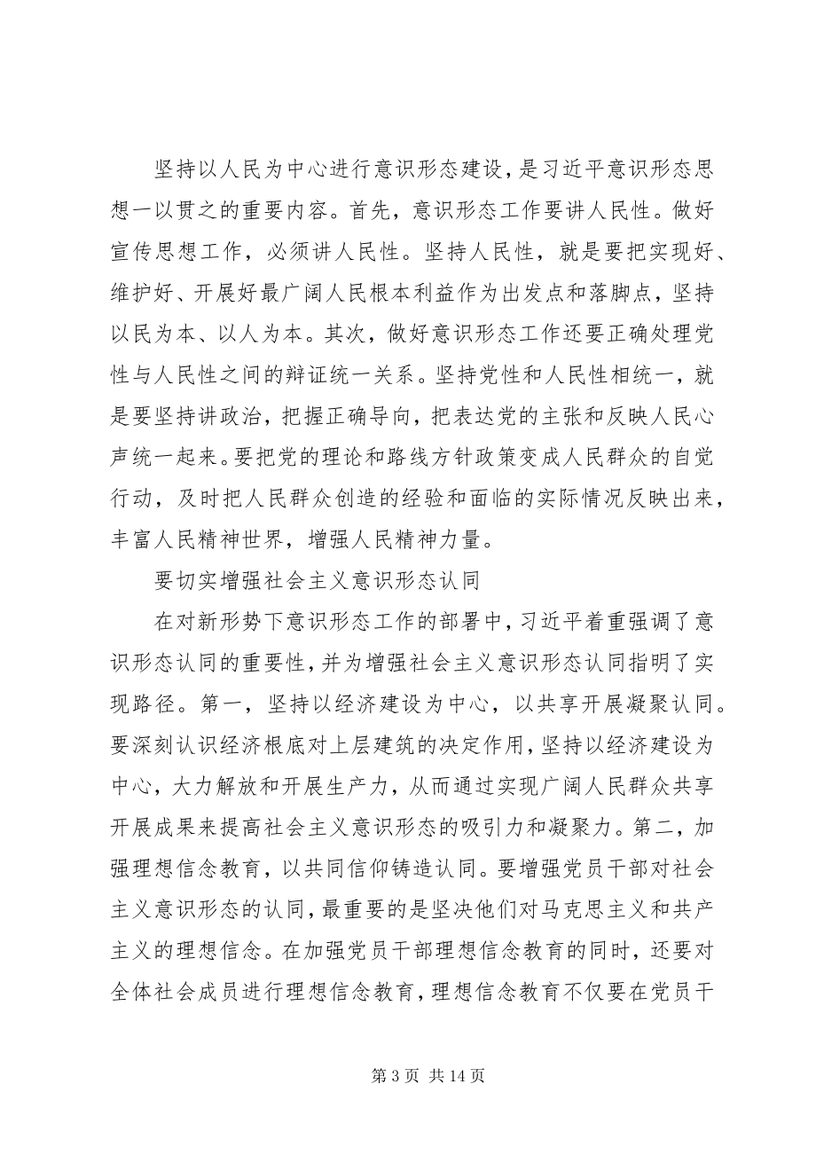 2023年学系列致辞学习资料精编.docx_第3页