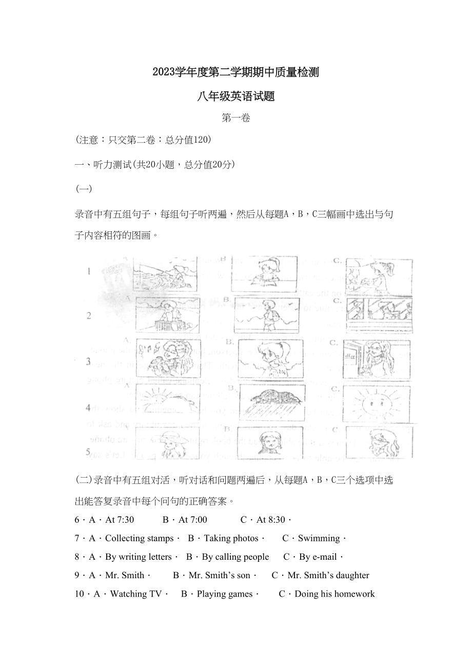 2023年度潍坊市潍城区第二学期八年级期中质量检测初中英语.docx_第1页