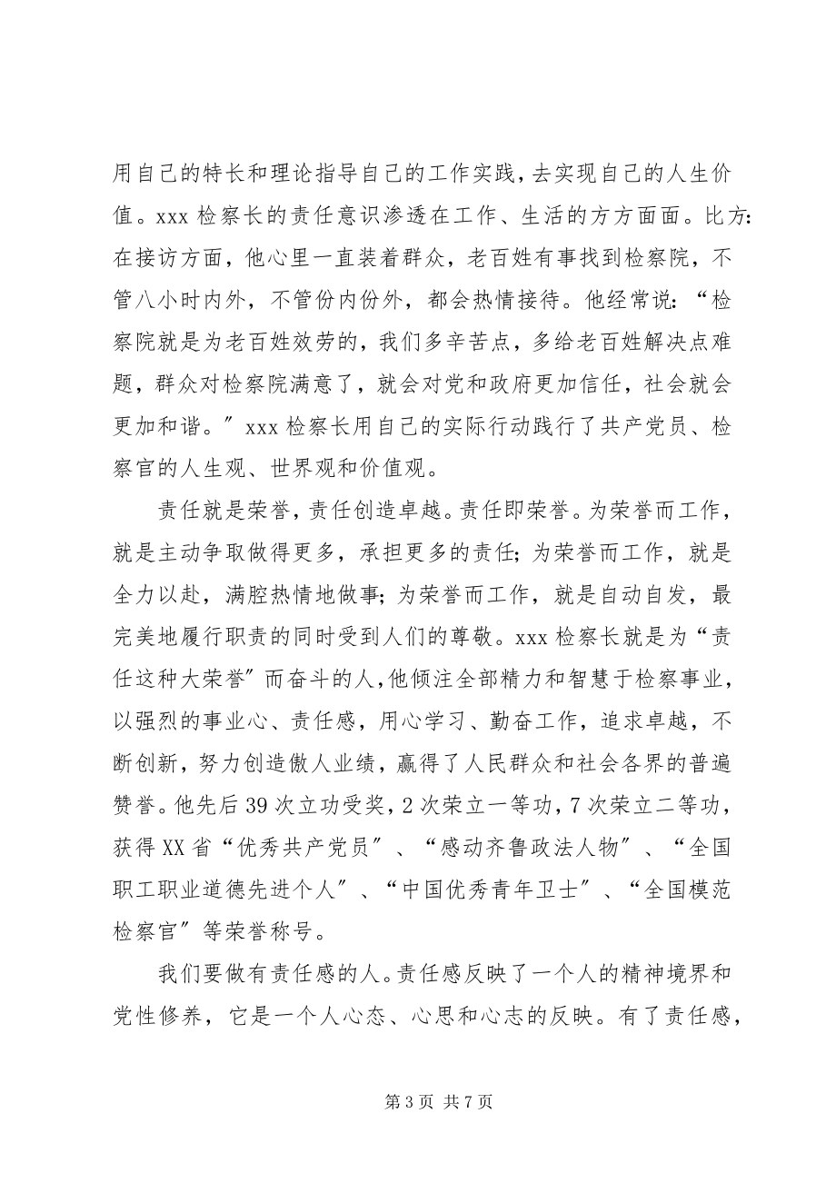 2023年学习优秀检察长先进事迹体会.docx_第3页