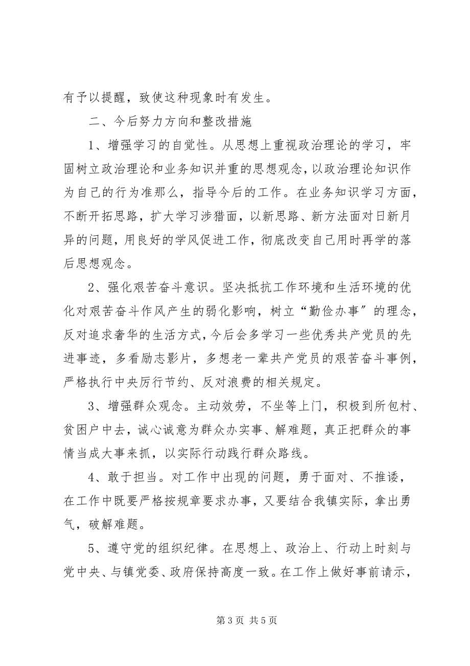 2023年民主生活会个人发言材料新编.docx_第3页