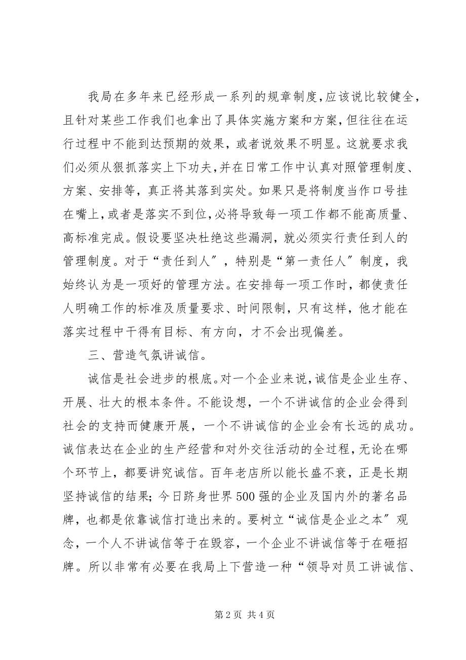 2023年抓服务强管理讲诚信促发展邮政工作总结邮政工作总结新编.docx_第2页