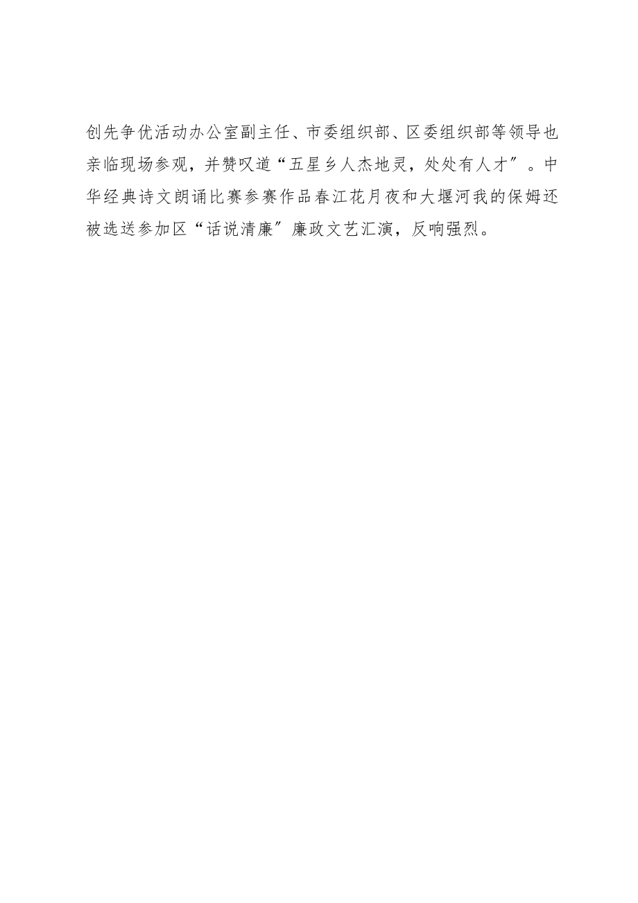 2023年陈彦焰同志先进事迹材料新编.docx_第3页