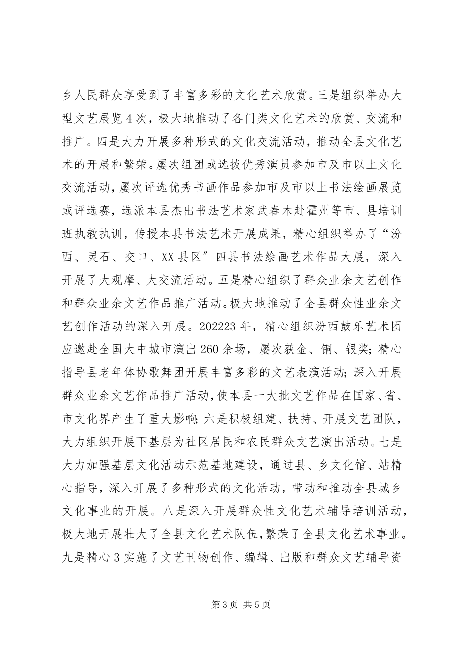 2023年XX省国企三项制度改革进展情况新编.docx_第3页