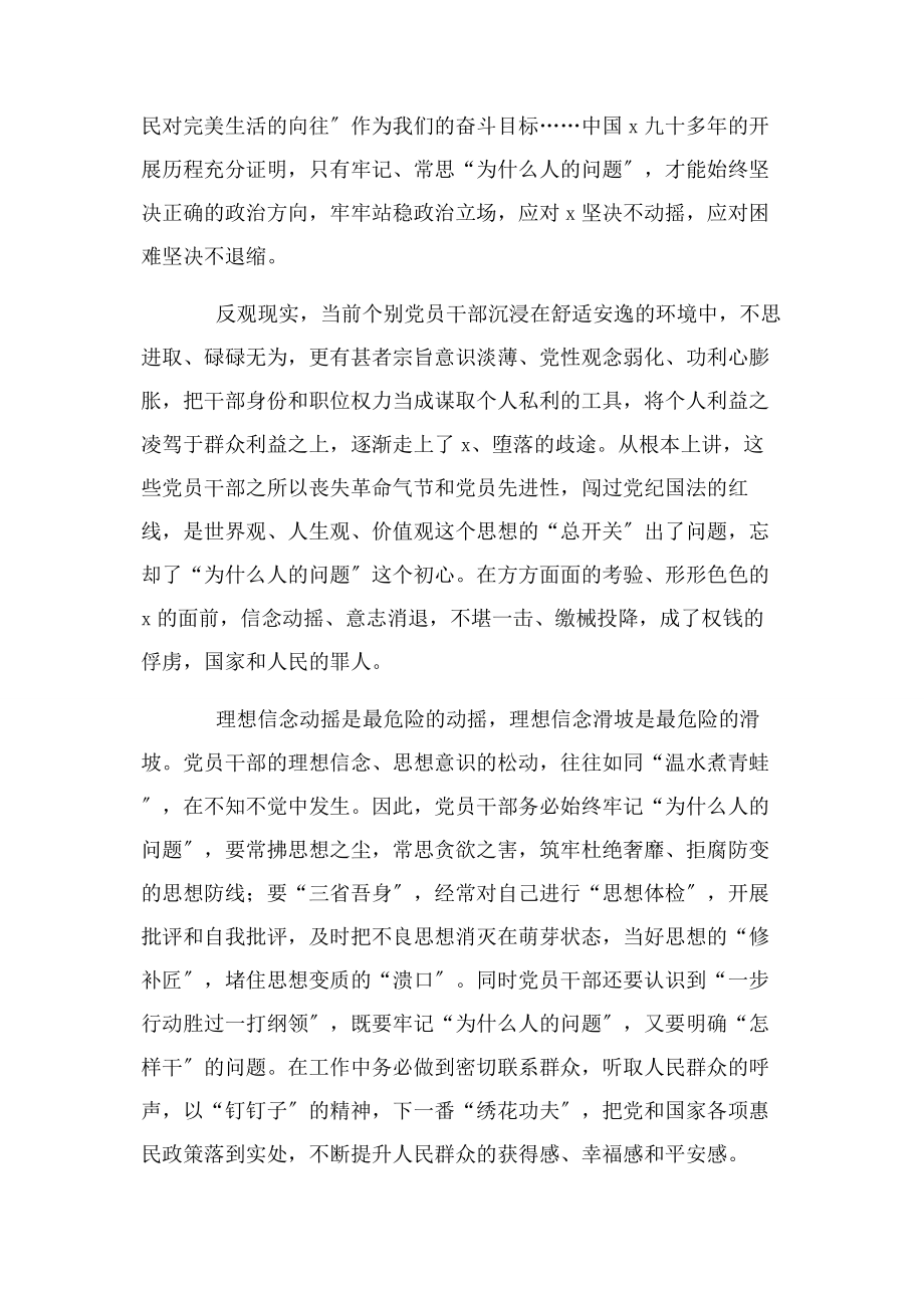 2023年学习十九大精神心得体会10篇.docx_第2页