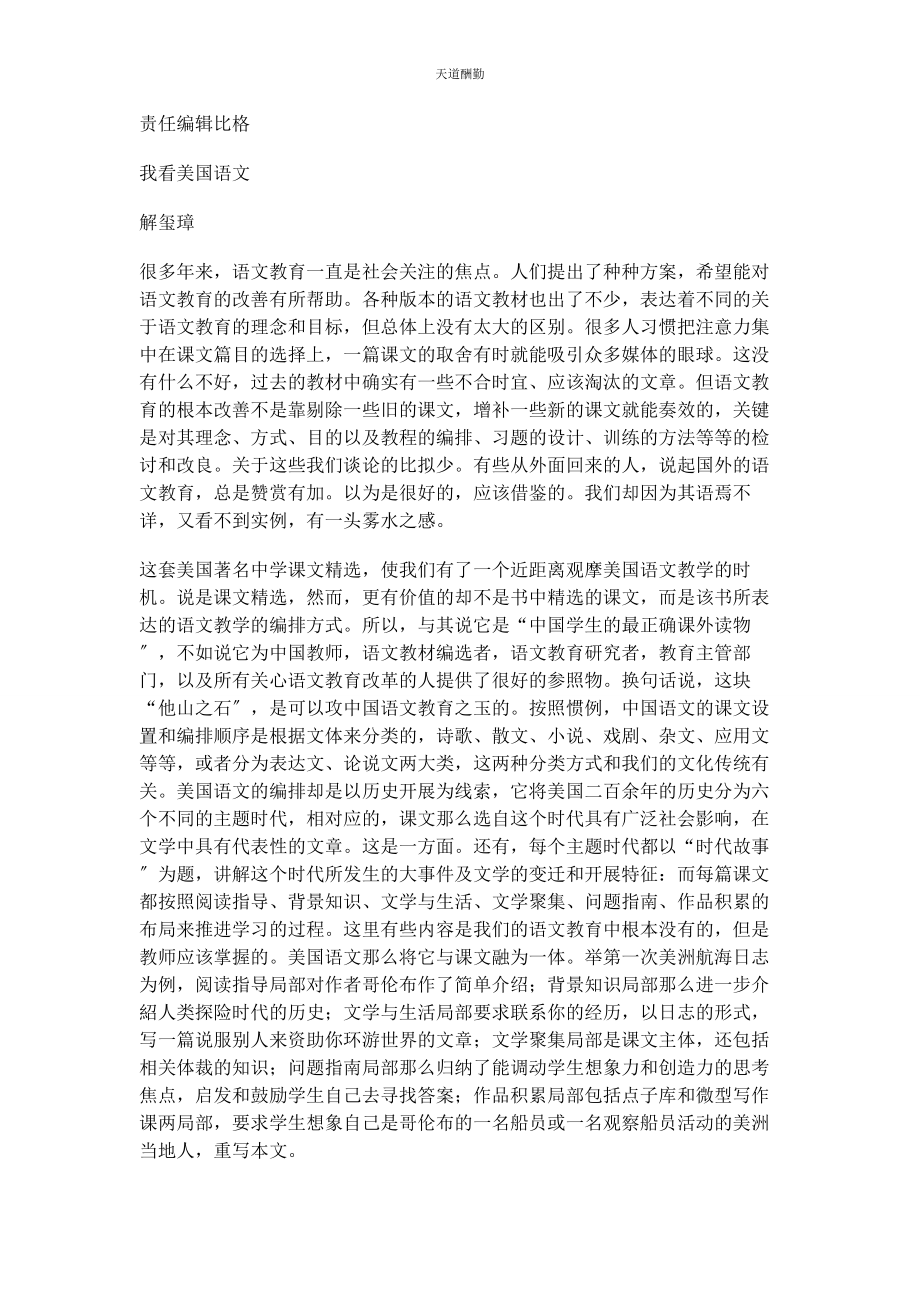 2023年成长是件怎样的事.docx_第2页