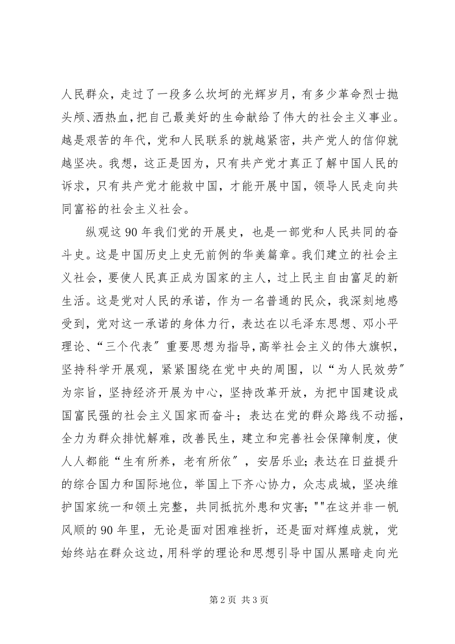 2023年24标准化建设汇报材料新编.docx_第2页