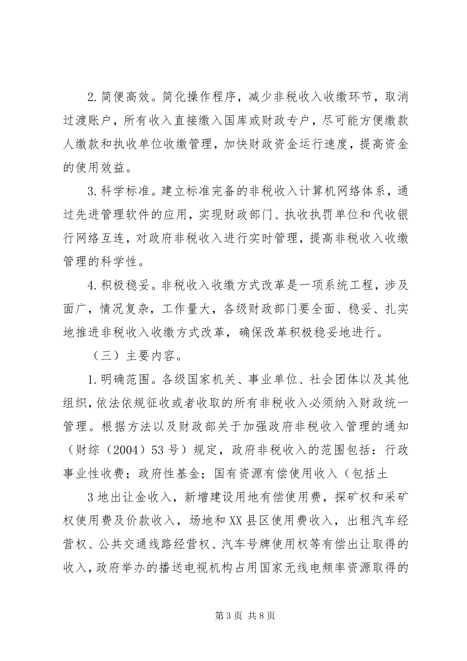 2023年XX省财政厅XX省林业厅.docx_第3页