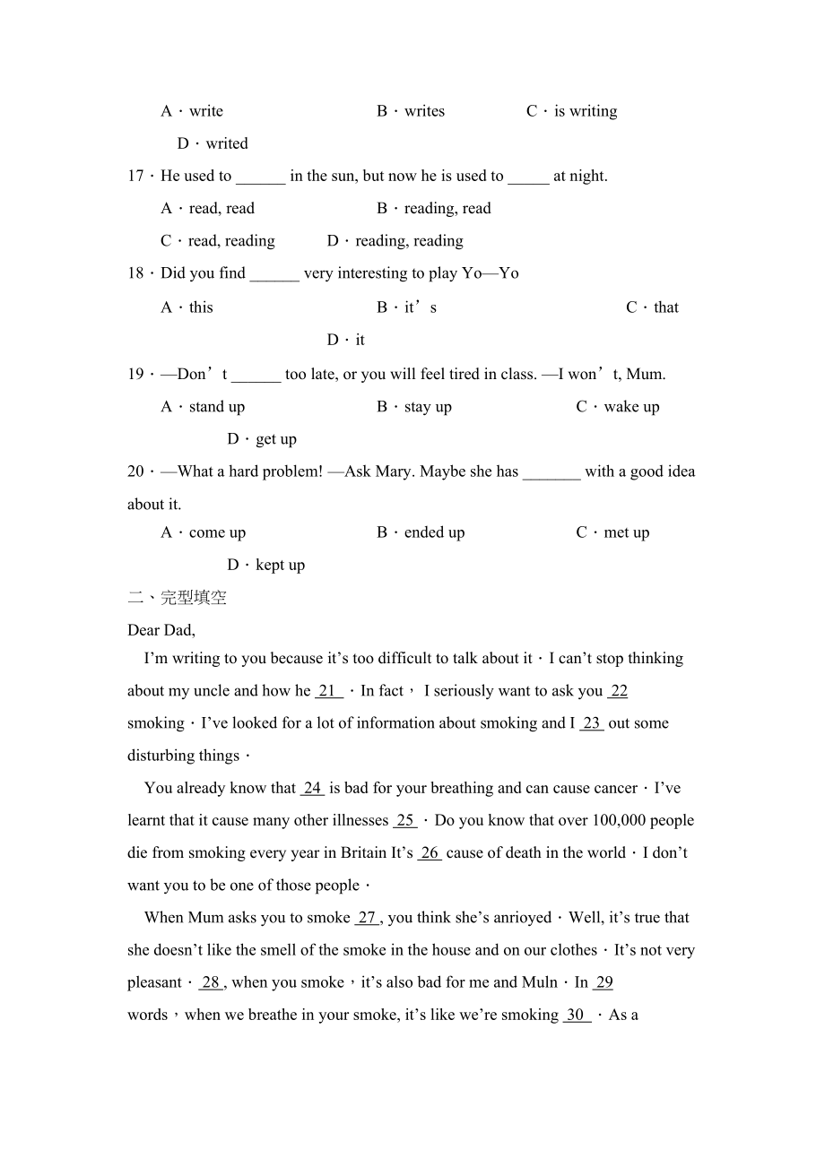 2023年度临沂市莒南第一学期九年级阶段性质量检测初中英语.docx_第3页