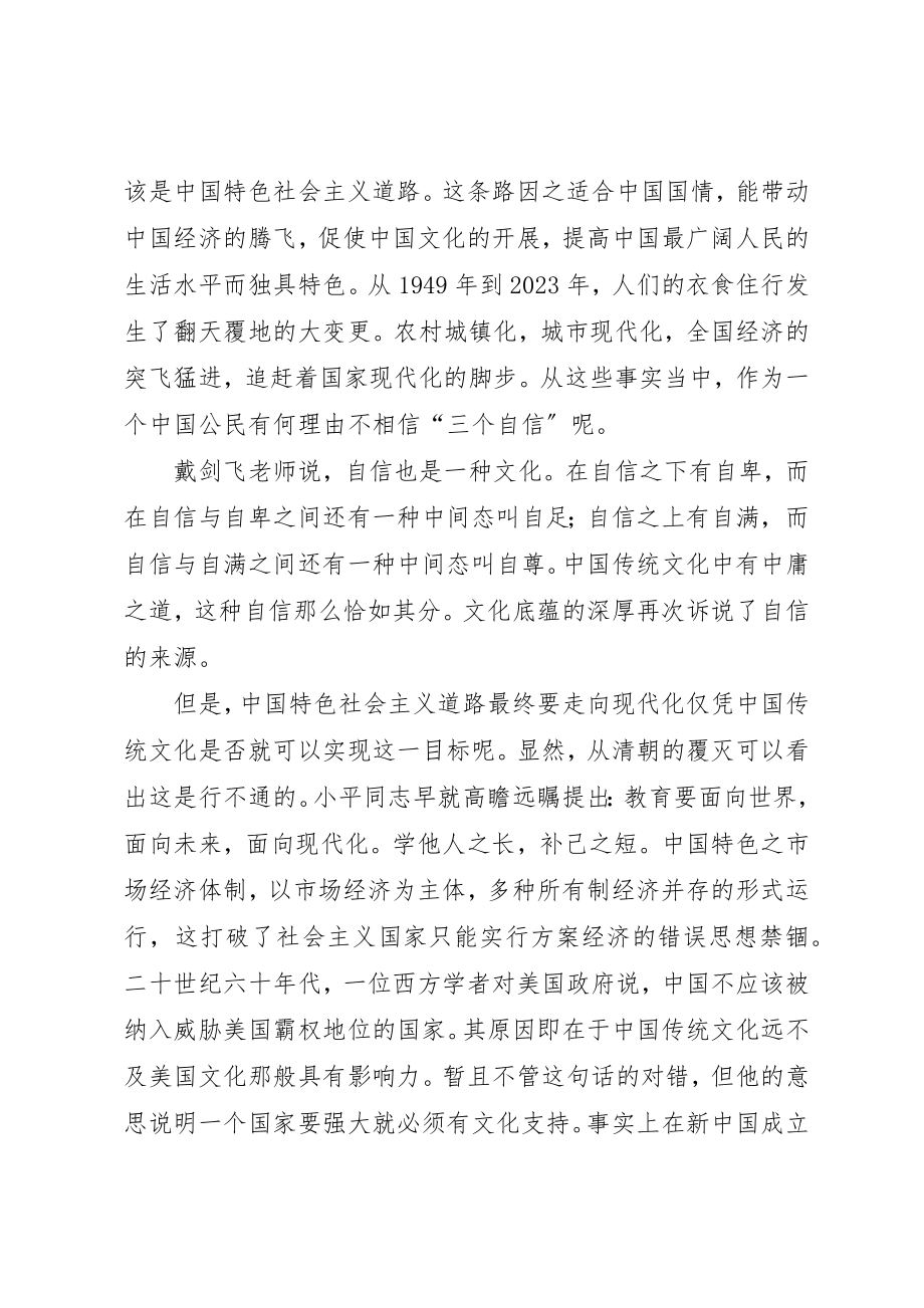 2023年党组织生活总结.docx_第2页