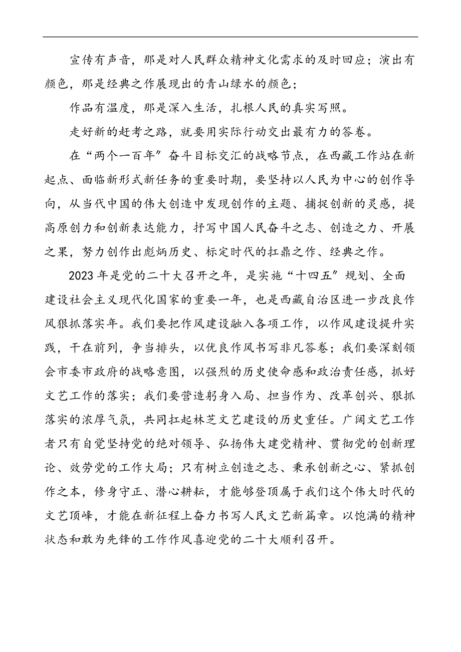 演讲稿百年再出发喜迎二十大共青团建团青年.docx_第2页