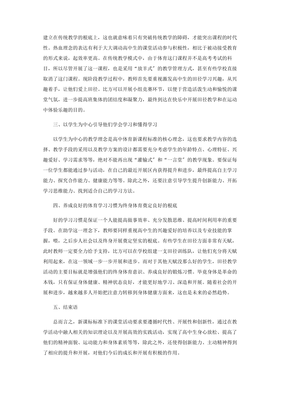 2023年趣学·乐学·善学·助学.docx_第2页