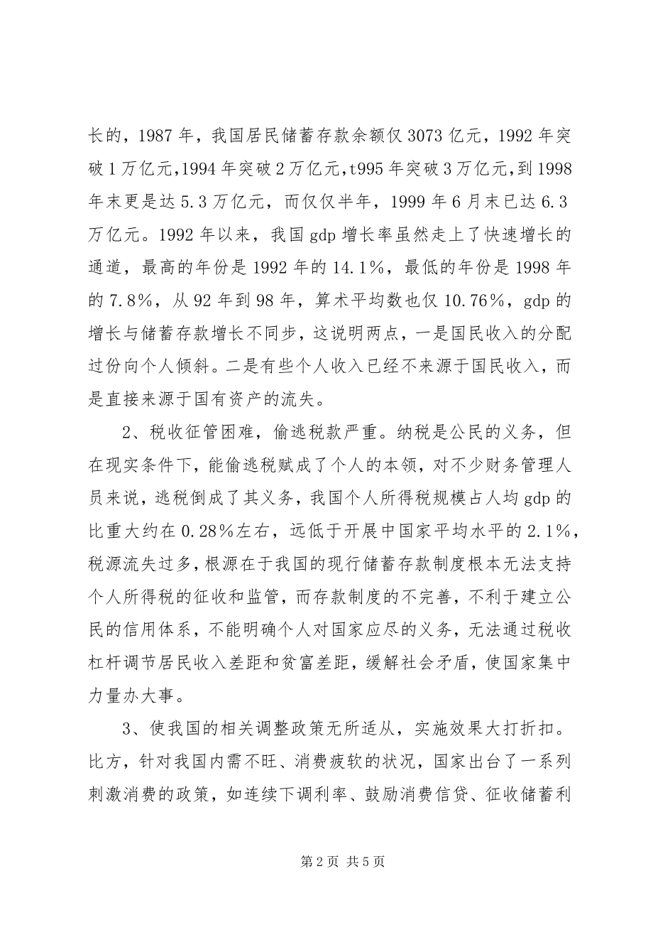 2023年月日城市无车日倡议书.docx_第2页