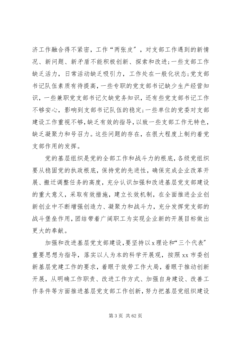 2023年企业党员个人工作计划合集5篇.docx_第3页