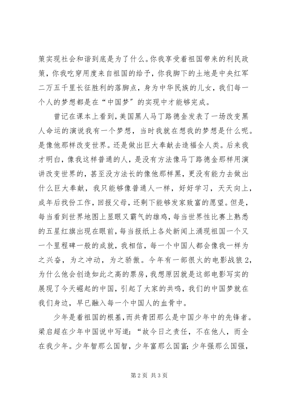 2023年学习十九大精神活动方.docx_第2页