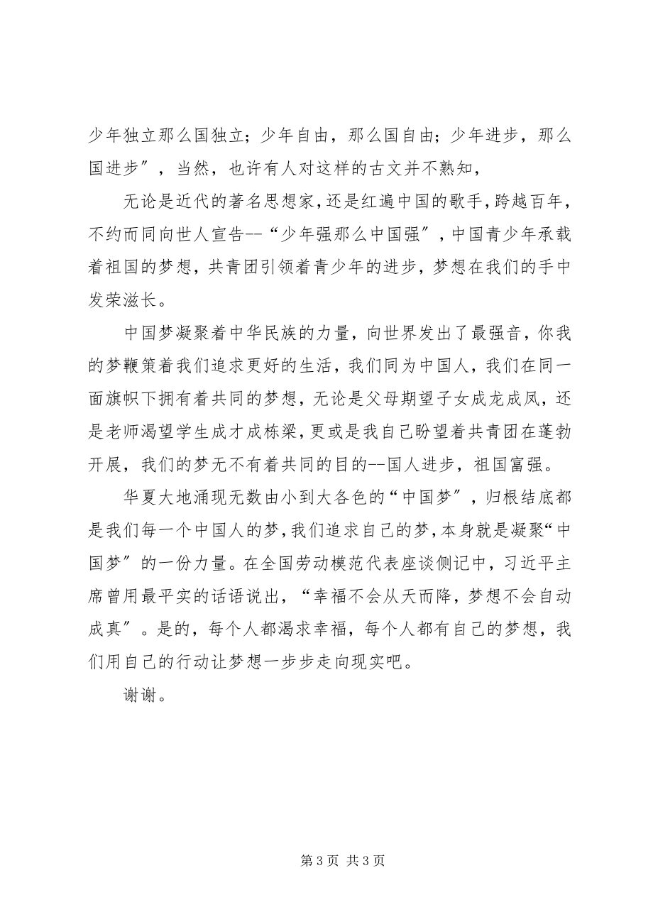 2023年学习十九大精神活动方.docx_第3页