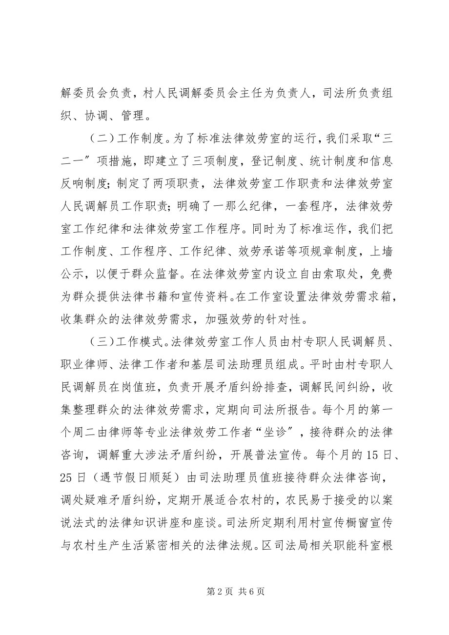 2023年司法优秀个人事迹材料.docx_第2页