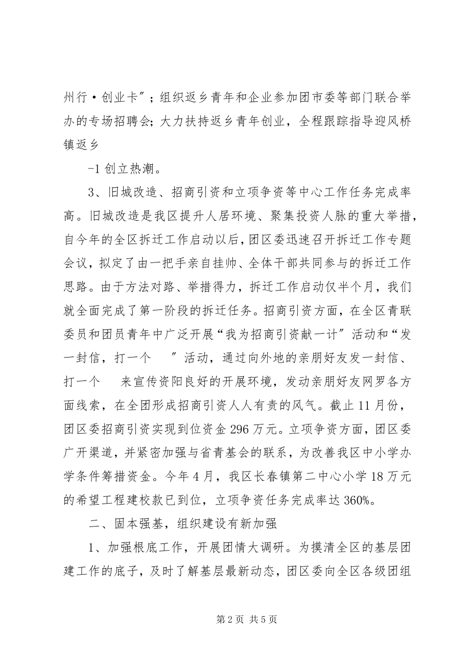 2023年总结及计划.docx_第2页