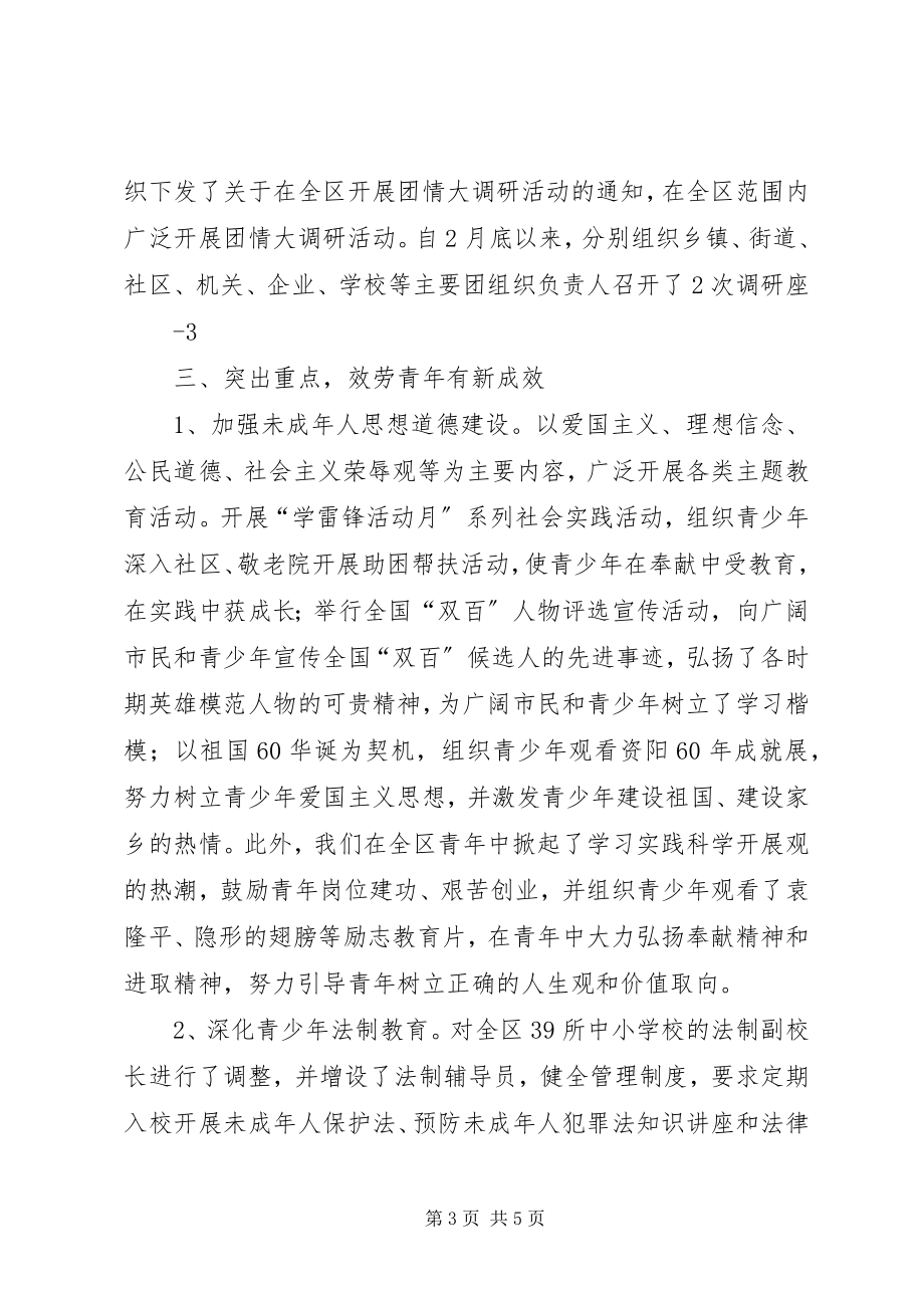 2023年总结及计划.docx_第3页