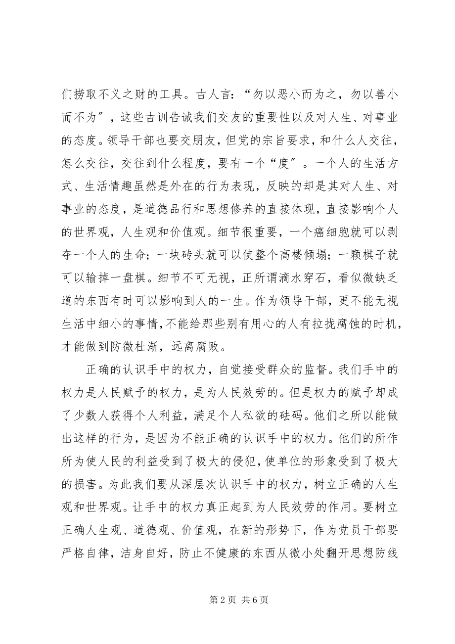 2023年XX省内黄监狱参观有感.docx_第2页