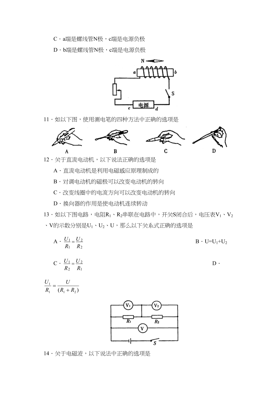 2023年度潍坊市高密第二学期八年级期末考试初中物理3.docx_第3页