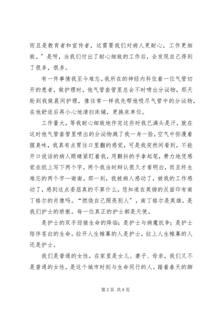 2023年授帽仪式讲话稿.docx_第2页