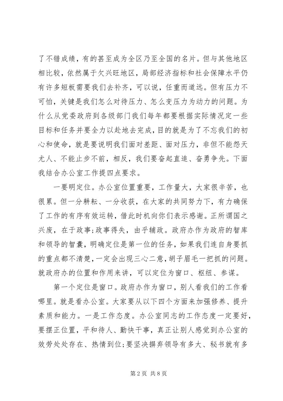 2023年主题教育办公室支部专题党课讲稿.docx_第2页