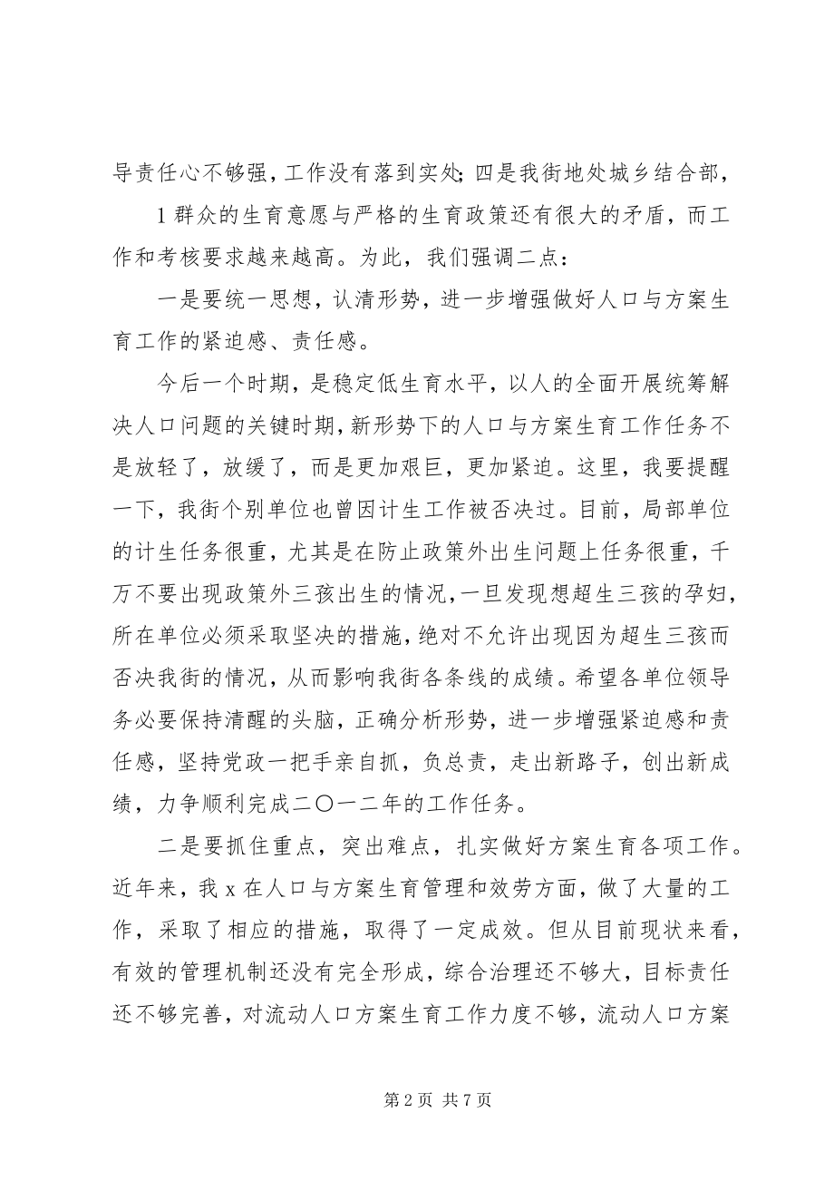 2023年22同志在全县目标签状大会上的致辞定新编.docx_第2页