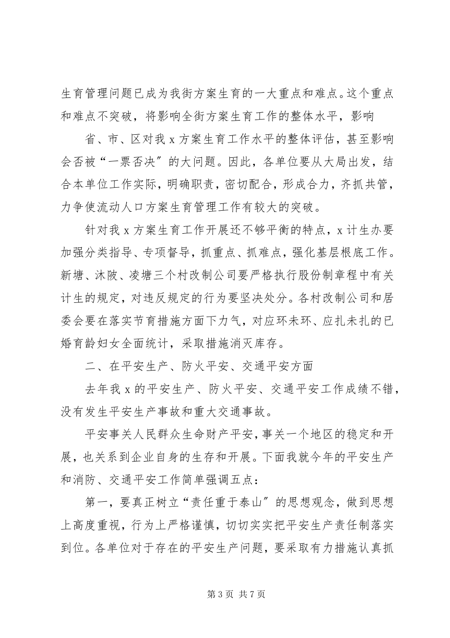 2023年22同志在全县目标签状大会上的致辞定新编.docx_第3页