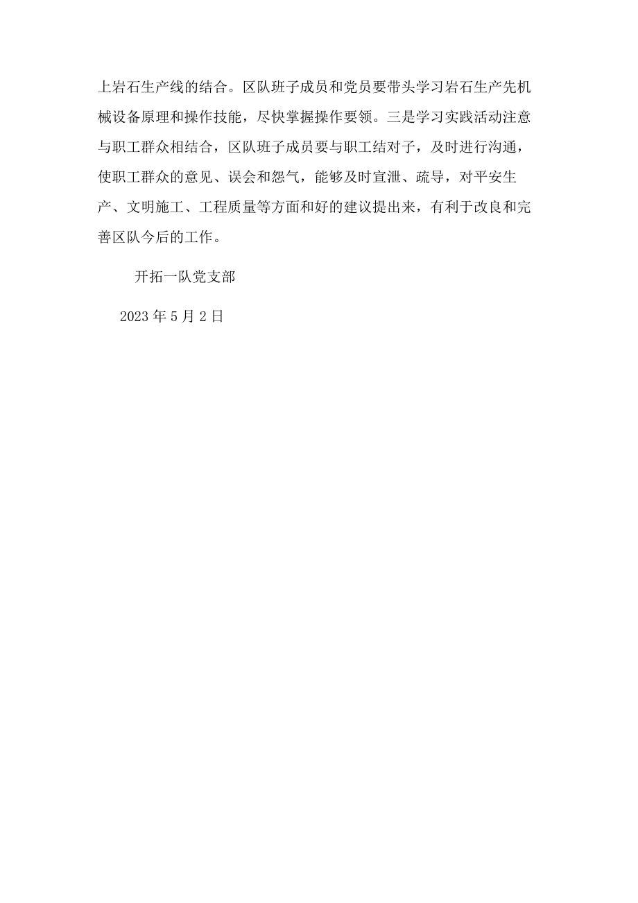 2023年煤矿会议落实情况.docx_第2页