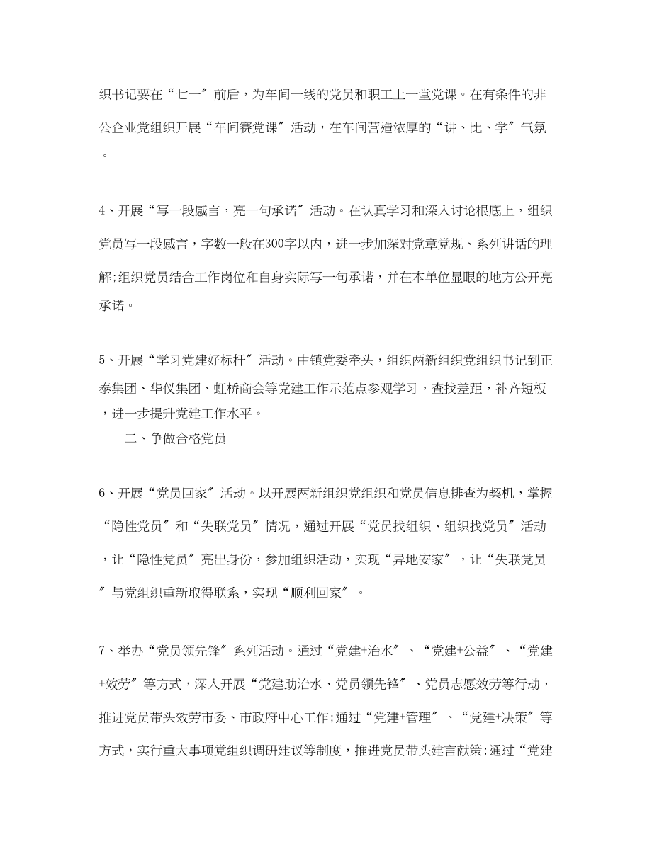 2023年党员个人学习计划书 2.docx_第2页