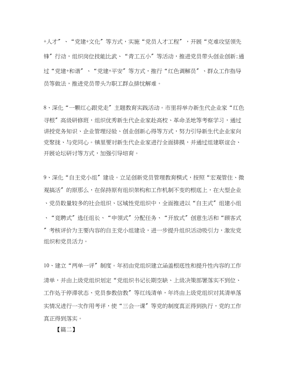 2023年党员个人学习计划书 2.docx_第3页