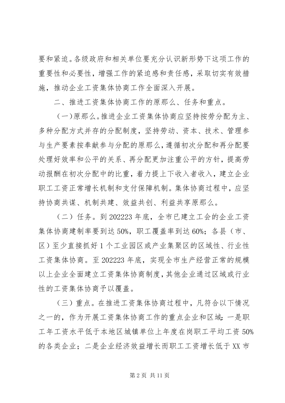 2023年市经贸委工作意见.docx_第2页