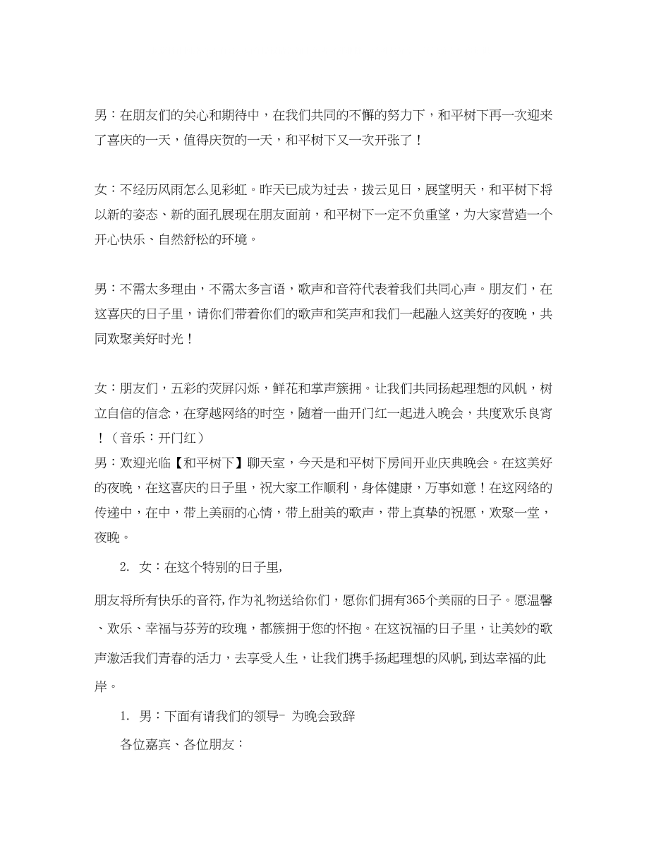 2023年去新单位的自我介绍.docx_第2页