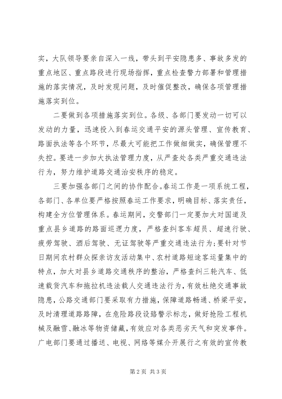 2023年XX关于全国交通安全日宣传活动启动仪式致辞讲话稿新编.docx_第2页