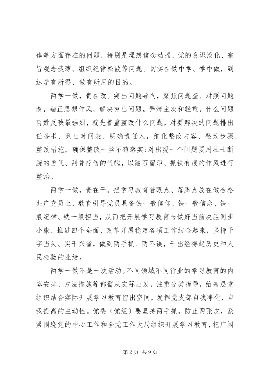 2023年公安民警讲政治有信念讲话稿.docx_第2页