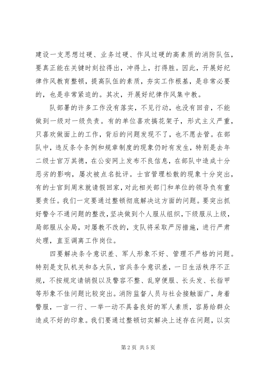 2023年军嫂在部队纪律教育大会上的演讲.docx_第2页