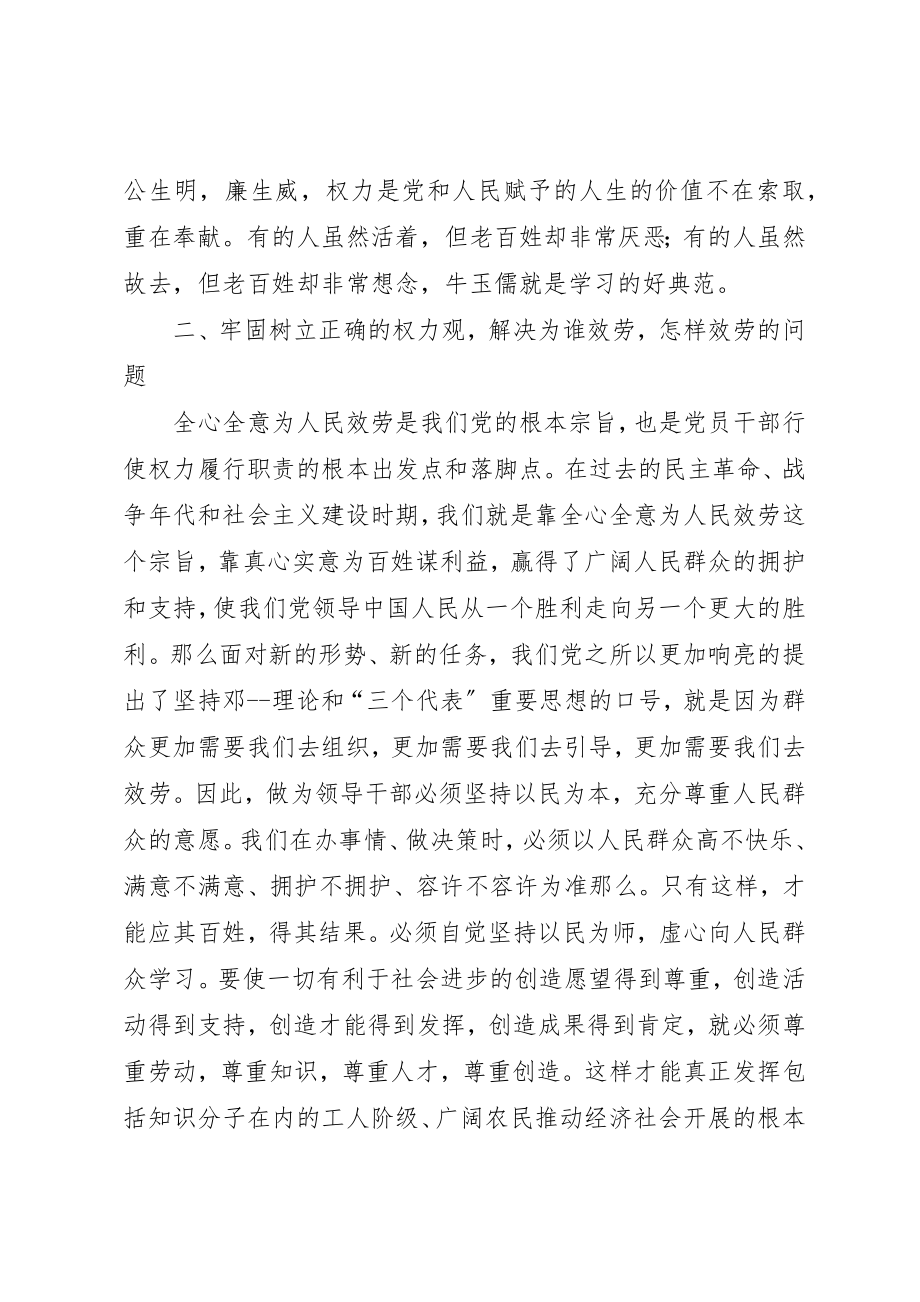 2023年党委书记服务群众个人总结.docx_第2页