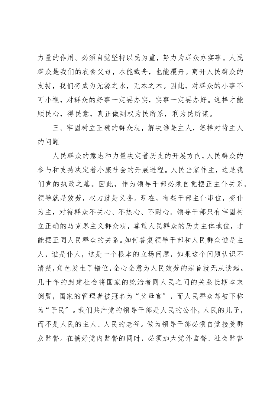 2023年党委书记服务群众个人总结.docx_第3页