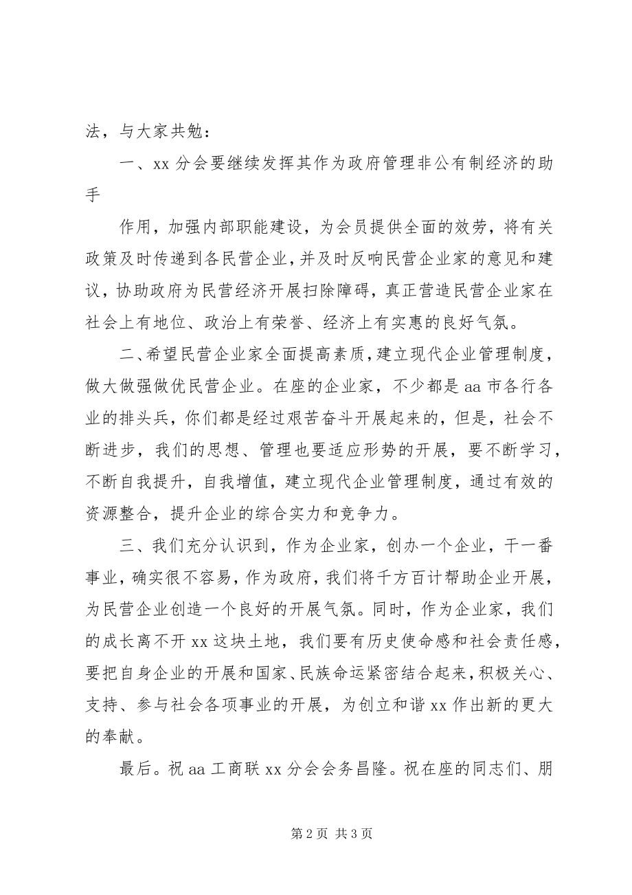 2023年县委书记在移民工作会上的致辞.docx_第2页