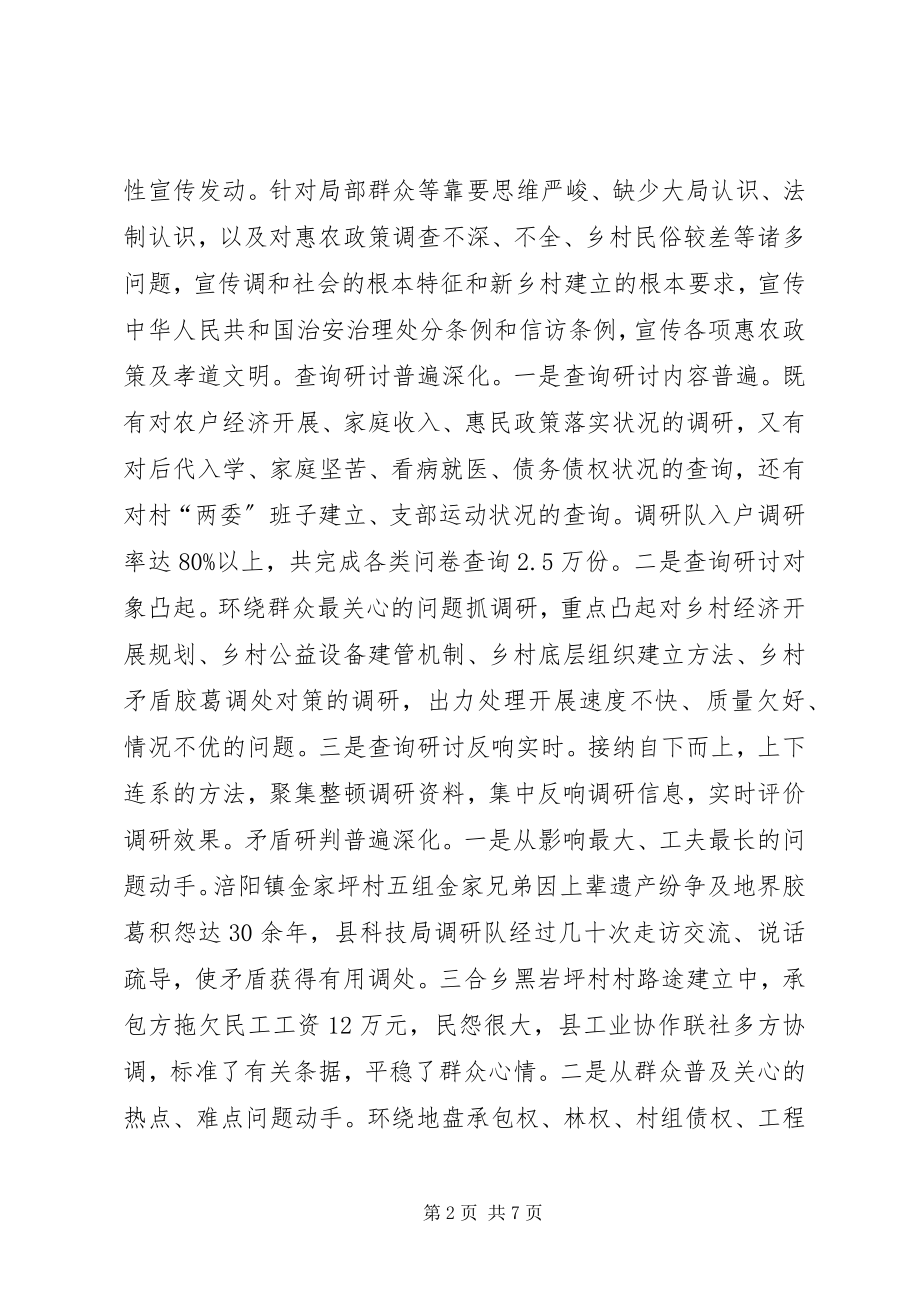 2023年县委群众服务经验交流材料.docx_第2页