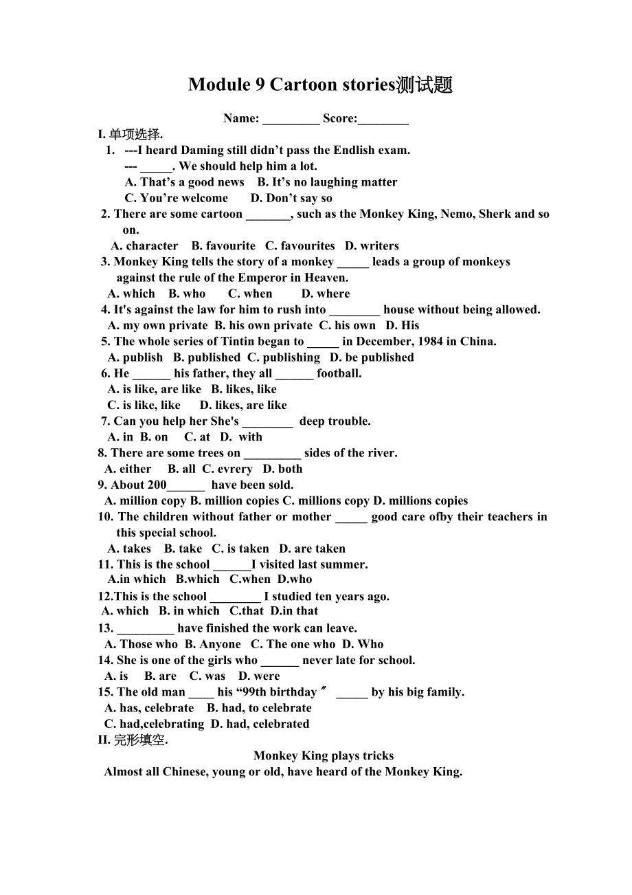 2023年module9《cartoonstories》测试题外研版九年级上doc初中英语.docx_第1页