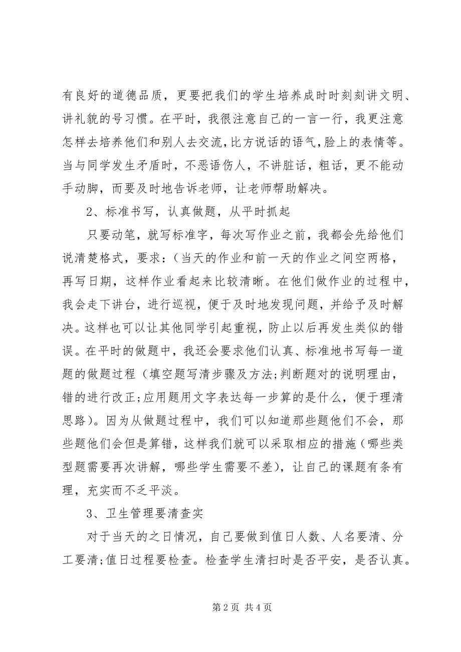 2023年工作总结的六个表述要求.docx_第2页